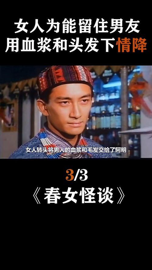 春女怪谈,揭秘古代神秘传说与民间风俗